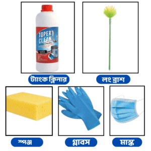 শুধু ট্যাংক ক্লিনার কম্বো প্যাকেজ